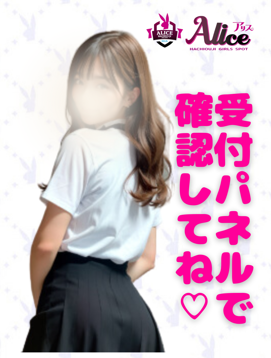 50水瀬