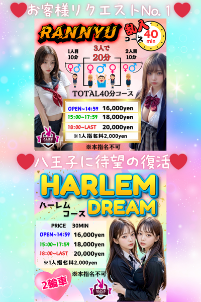 ハーレム＆乱入