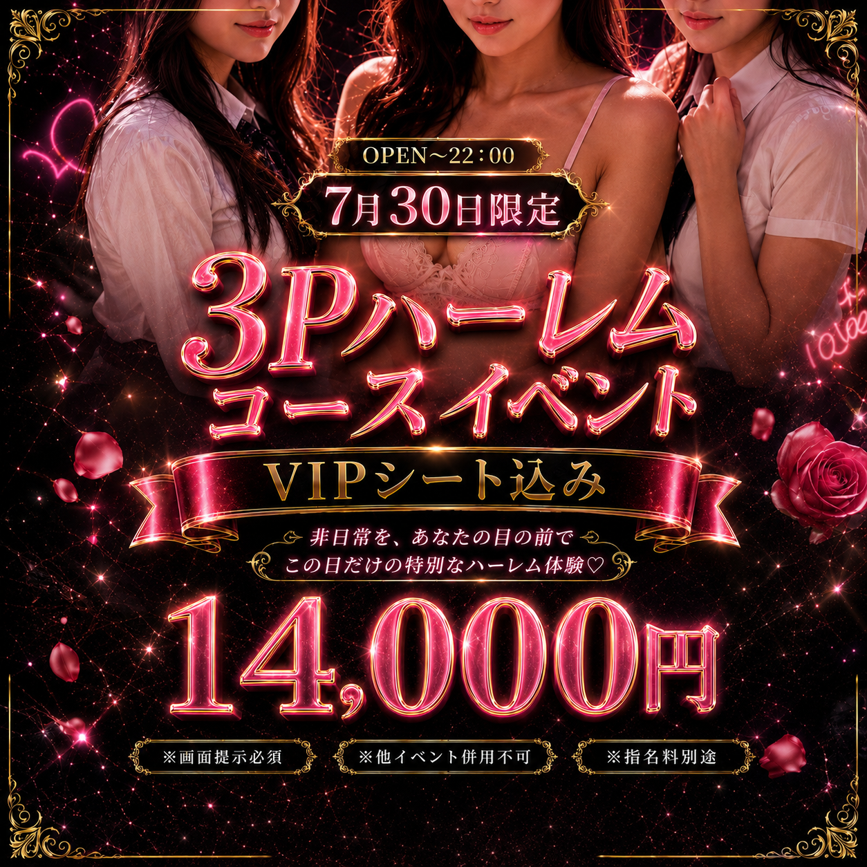 月末開催イベント