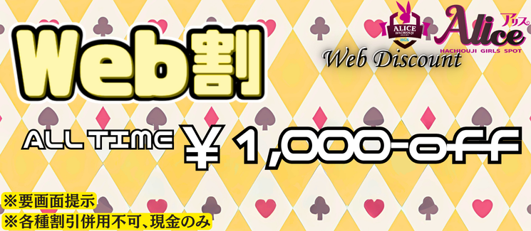 Web割10