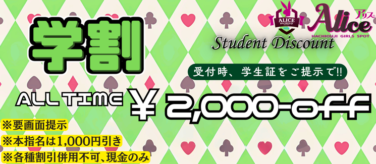 学割20