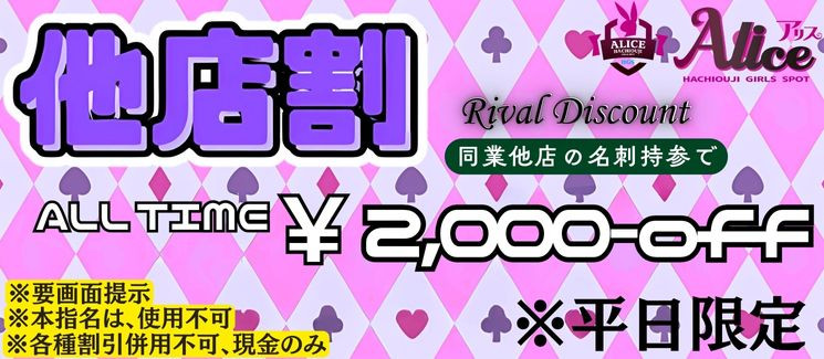 他店割2000