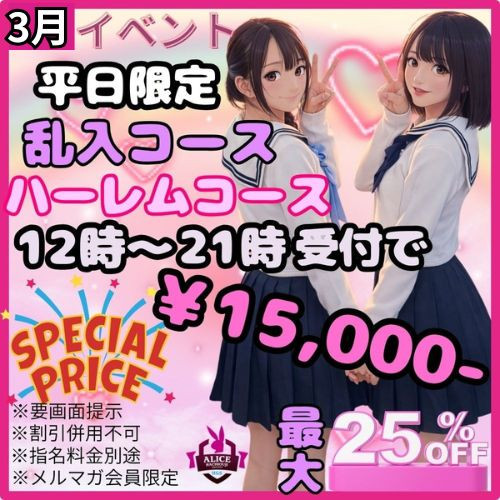 平日は二輪車がお得！