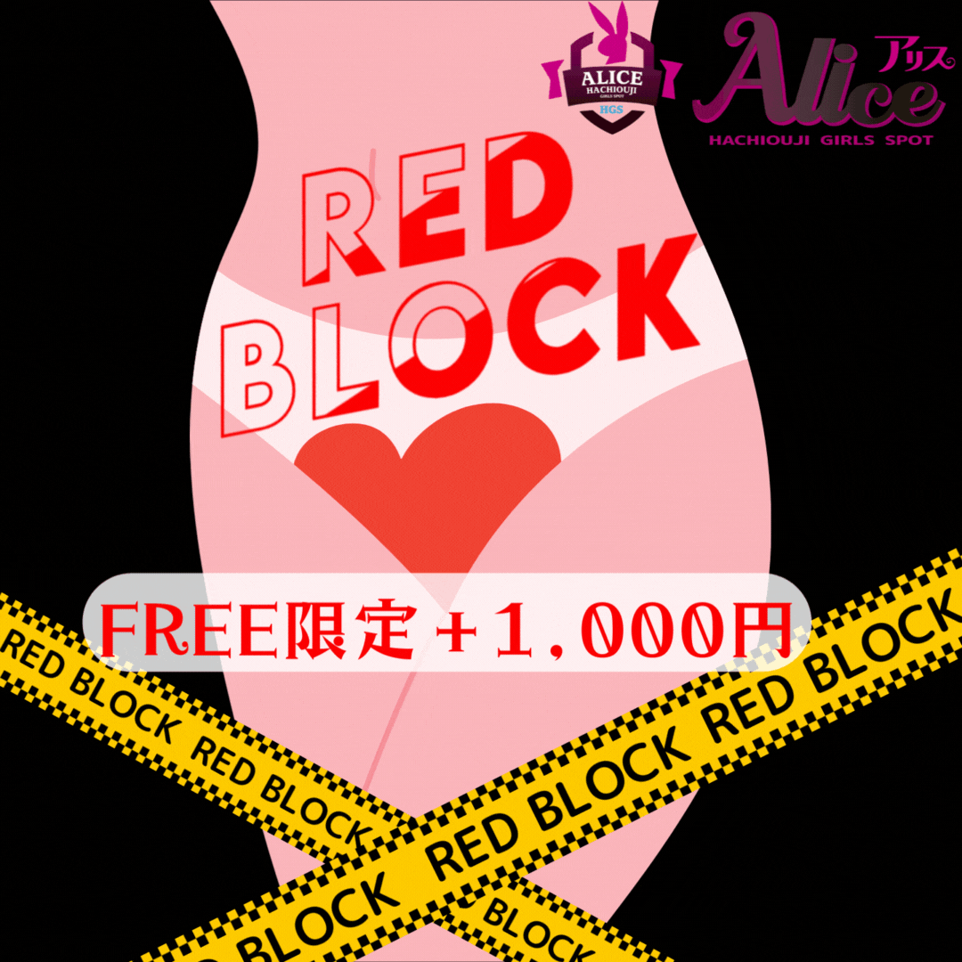 レディースDAY回避