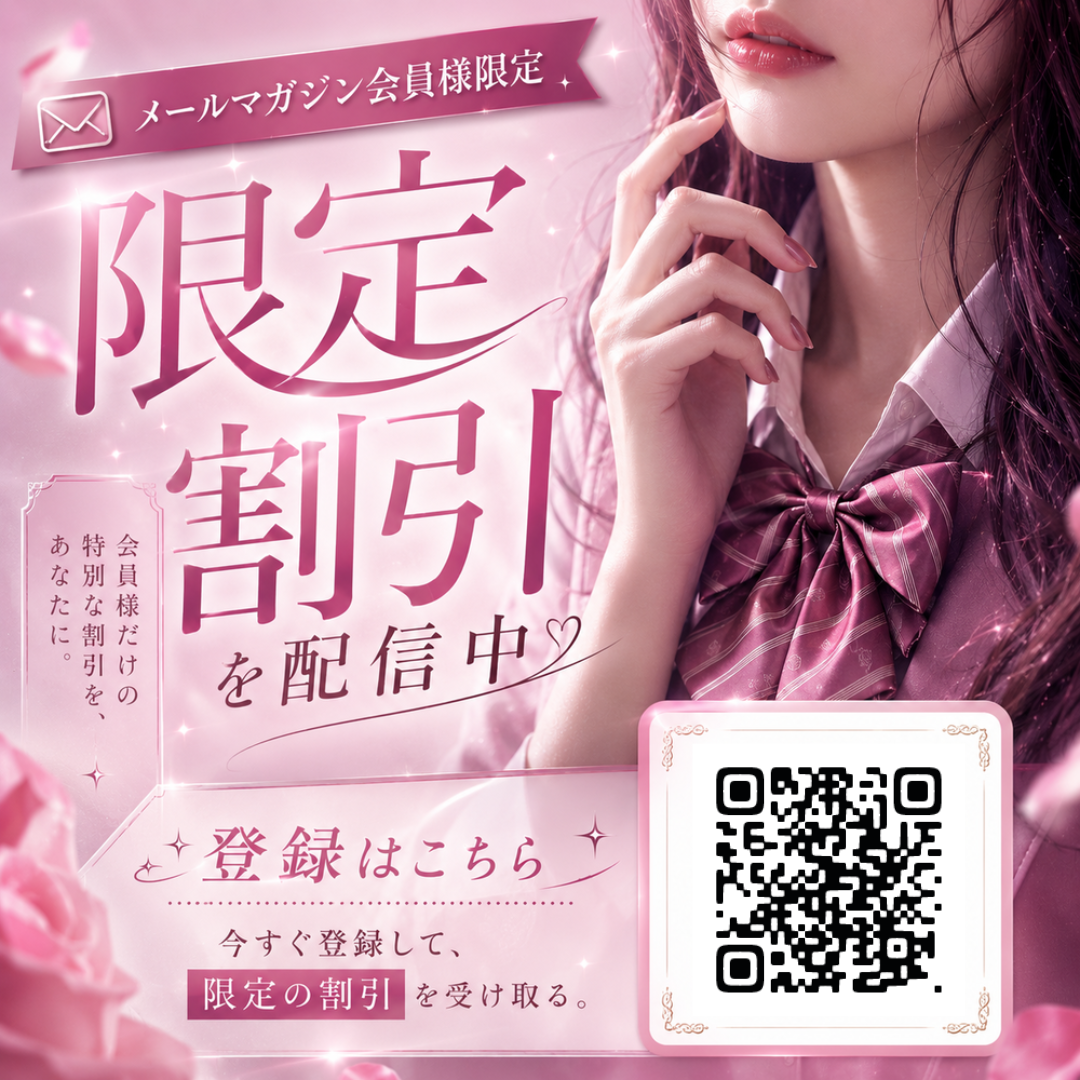 無料登録