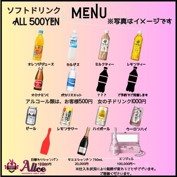 ドリンク一蘭