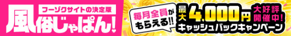 八王子ピンサロのお得情報多数！風俗じゃぱん