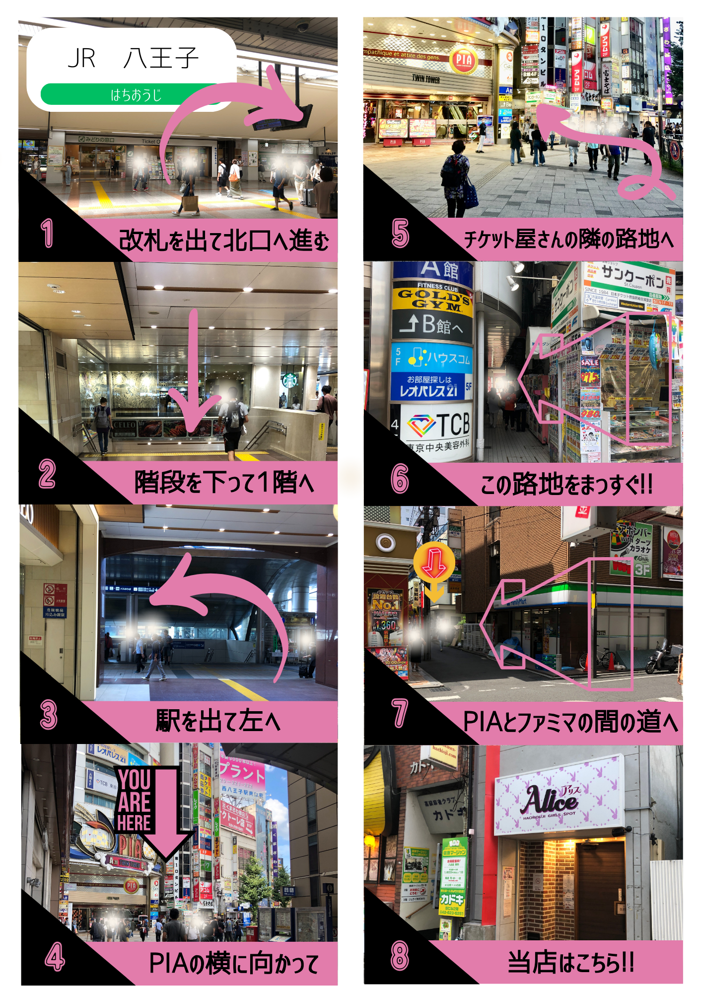道順