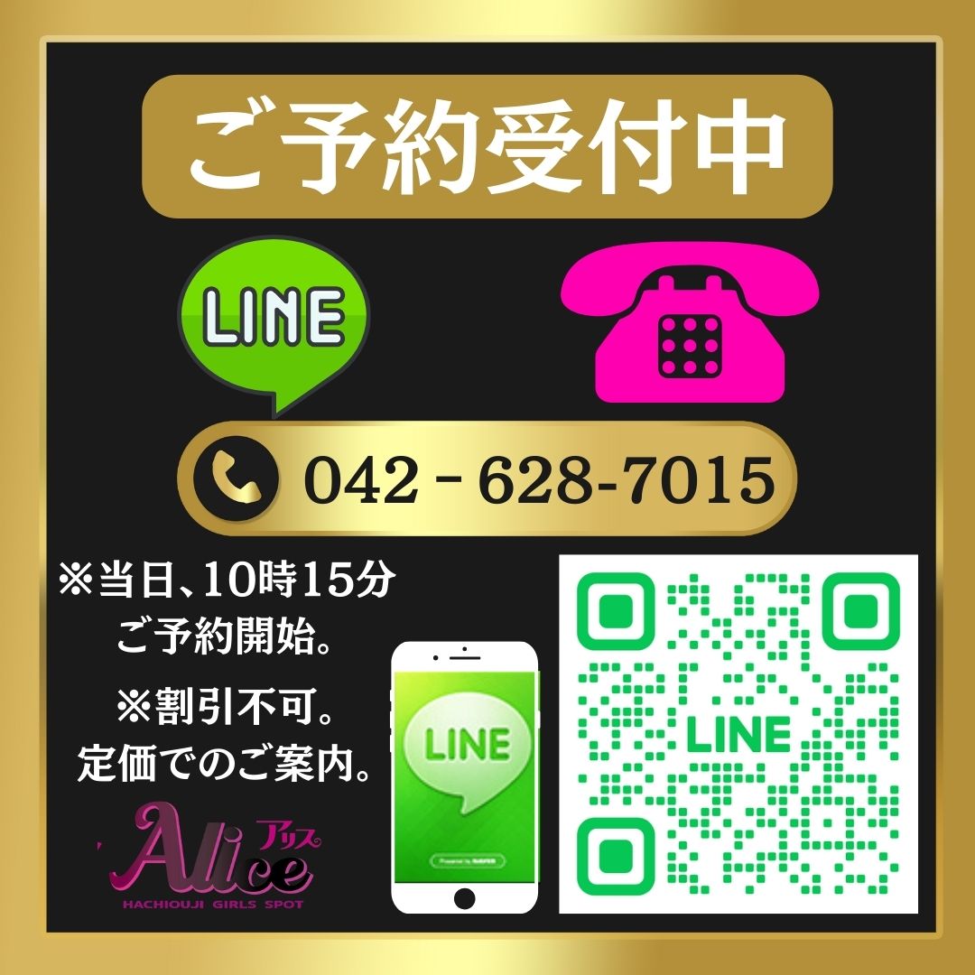LINE予約