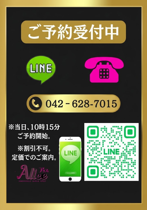 LINE予約