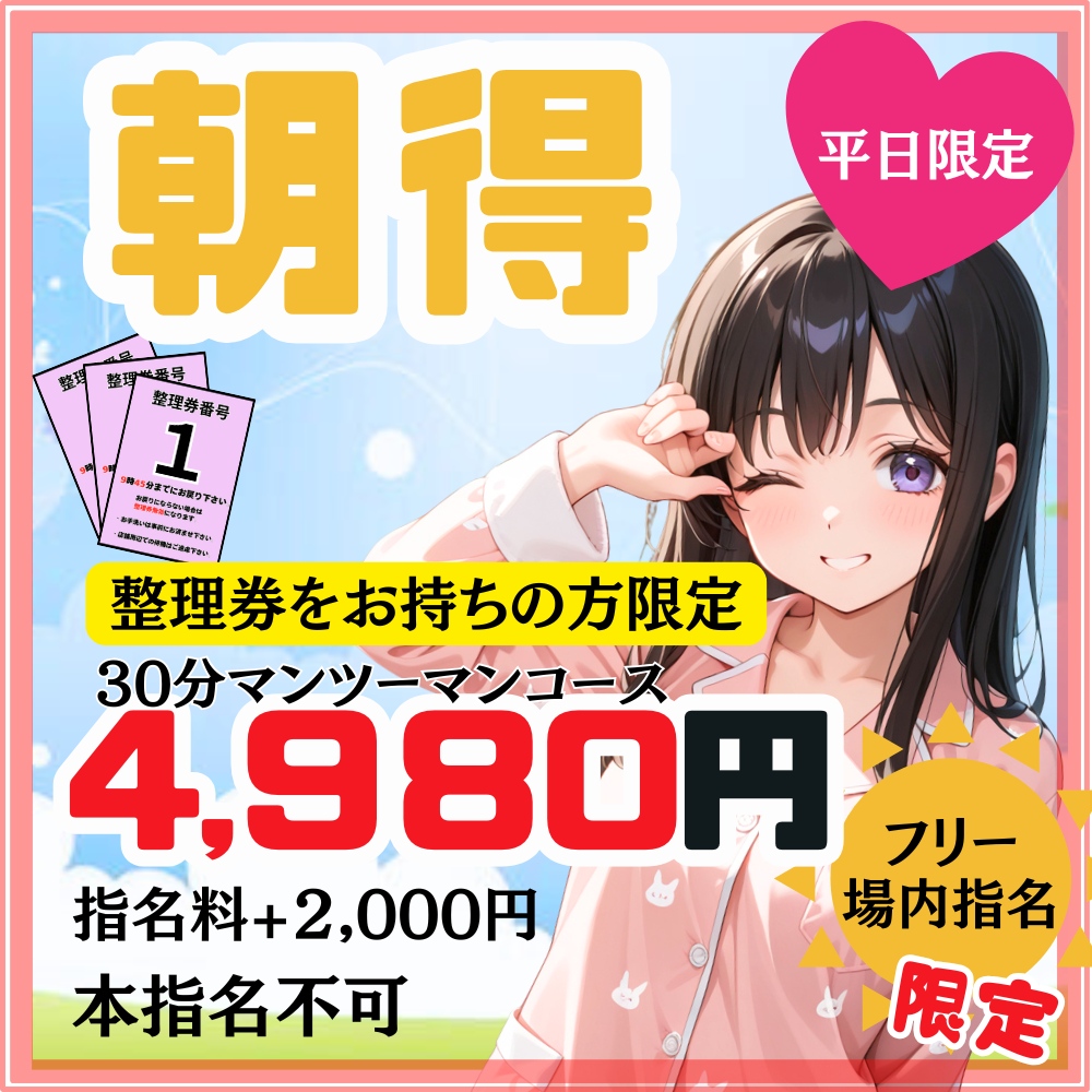 朝得4980