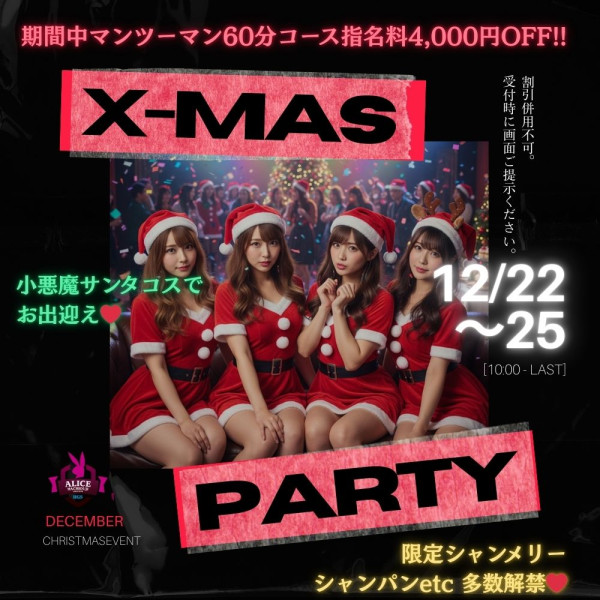 クリスマスはやっぱりサンタ