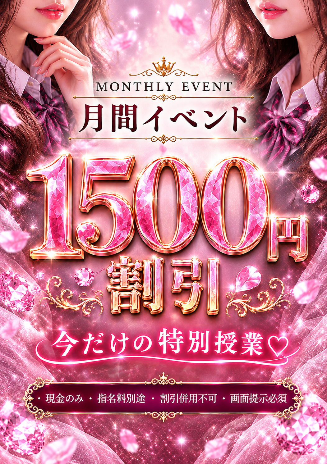 汎用1500